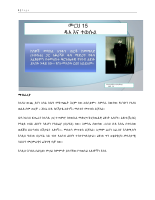 PRINCIPLE FIFTEEN.pdf